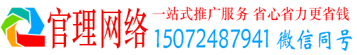 石门官理信息流运营